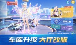 qq飞车手游官方11月最新爆料,全新赛道与角色即将亮相！